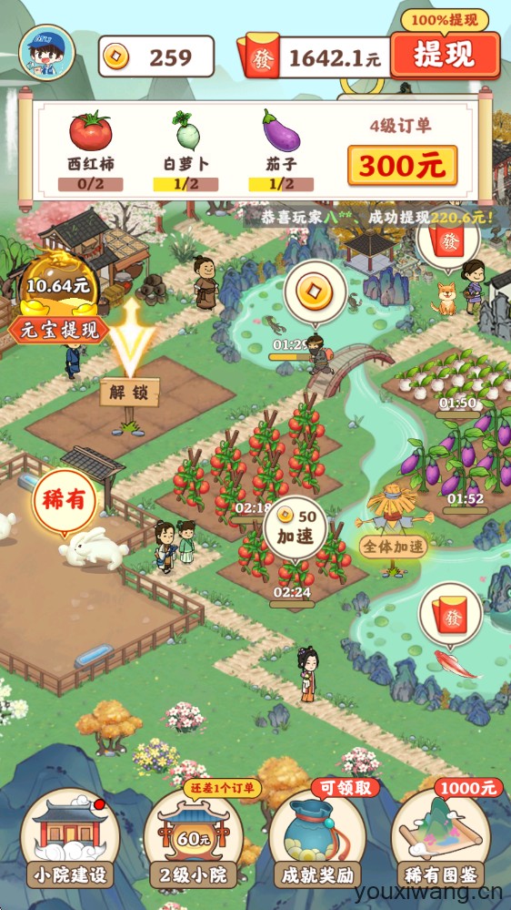 桃源有良田(图1)