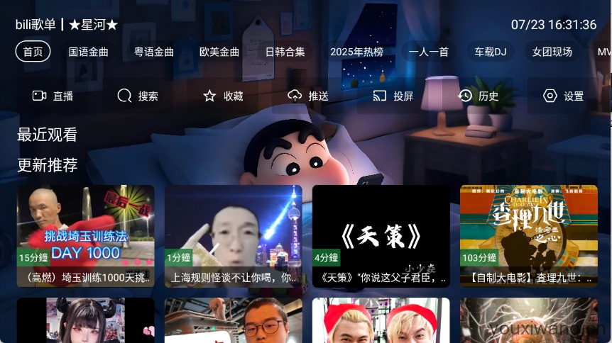 星河音乐(图2)