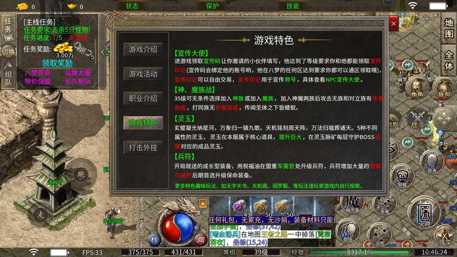 八梦传奇(图3)