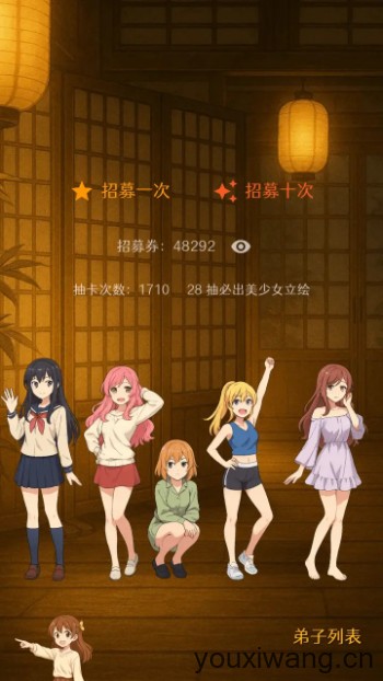 宗主请留步(图2)