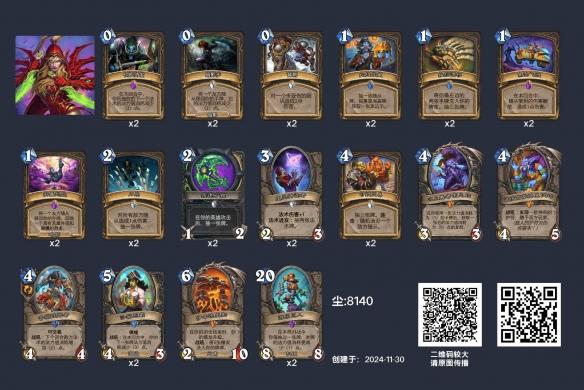 炉石传说：英雄乱斗角斗场强势卡组推荐(图3)