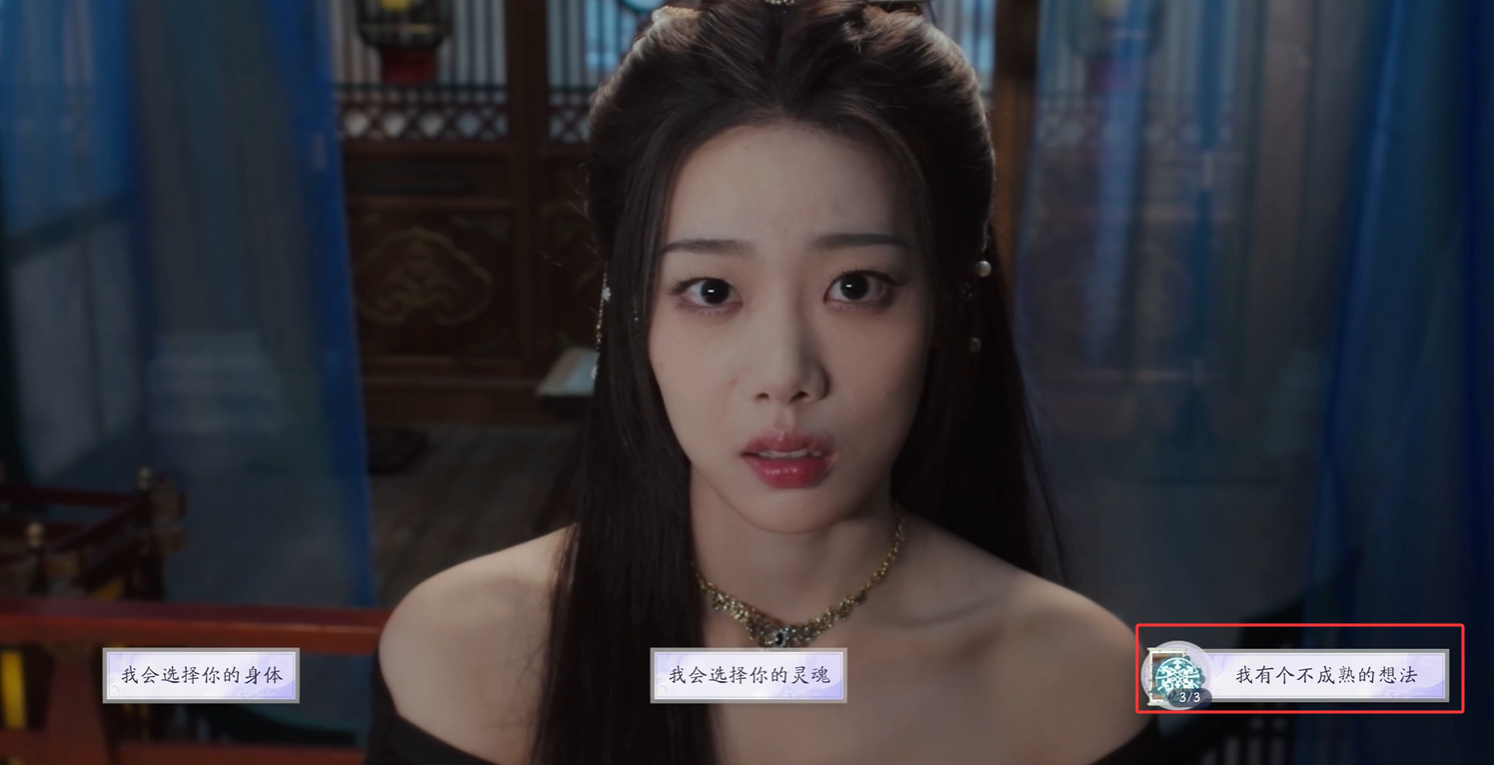 《美女请别影响我成仙》纯爱结局达成指南(图3) 《美女请别影响我成仙》纯爱结局达成指南(图3)