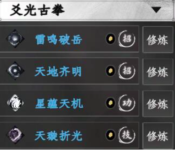 【下一站江湖2】拳法搭配全指南