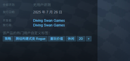 《Pip My Dice》2025年7月26日发售详情