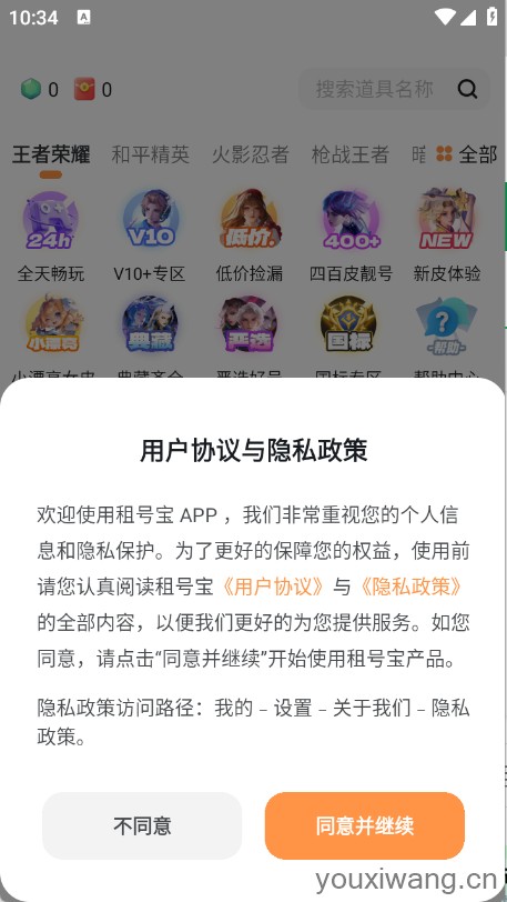租号宝(图1)
