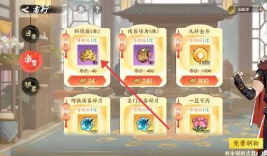 少年歌行风花雪月铜钱袋获取及使用方法(图3)