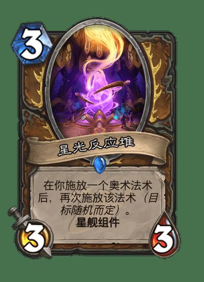 炉石传说奥数德卡组玩法攻略介绍(图3)
