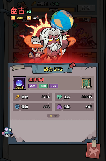 妖怪金手指流血眩晕队搭配指南(图2)