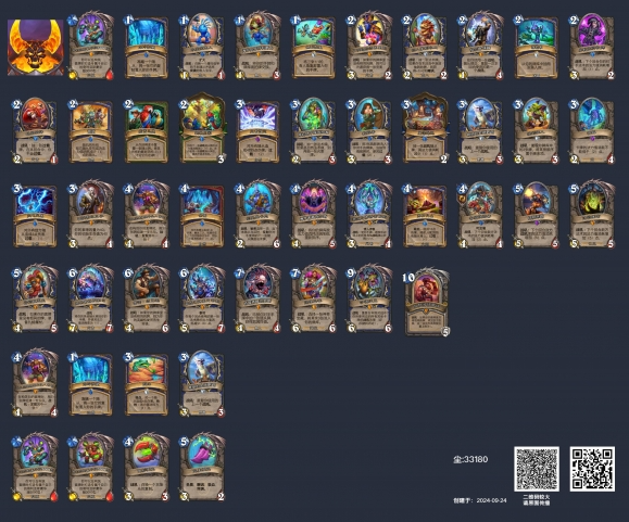 炉石传说狂野战吼萨卡组玩法及构筑攻略(图2)