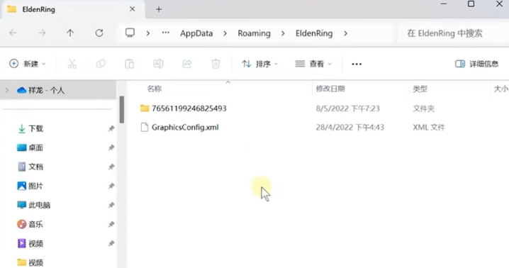 《明末渊虚之羽》存档替换与备份指南(图7)