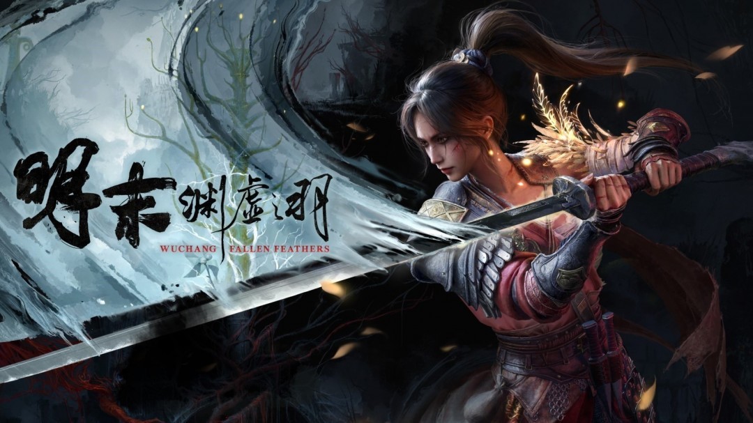 【明末渊虚之羽】红羽材料全收集指南(图1)