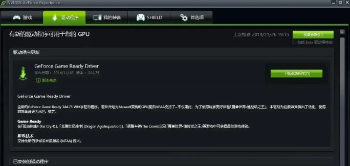 《解限机》DX/C++报错解决方案|原因分析与修复指南