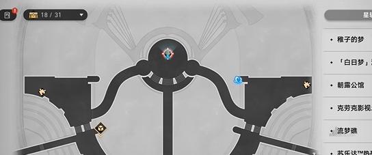 崩坏星穹铁道星期日隐藏成就达成攻略(图4)