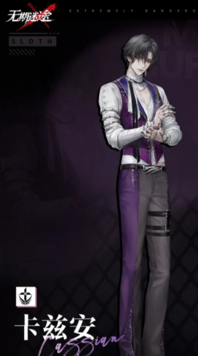 《无期迷途》卡兹安角色深度解析(图2)