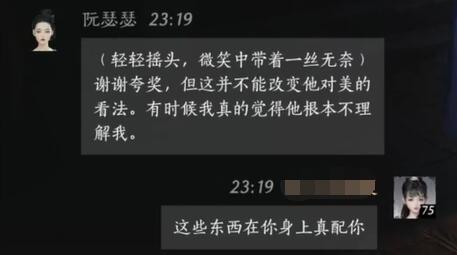 《燕云十六声》阮瑟瑟结交全攻略(图3)