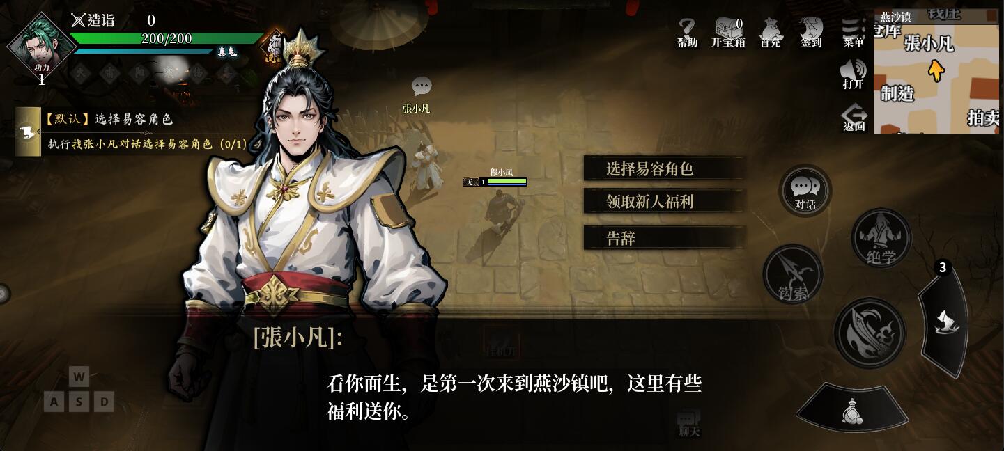 自由江湖新手入坑指南