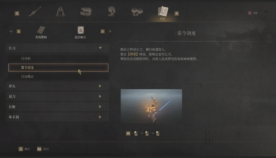 明末渊虚之羽 武器连招技巧详解(图2)