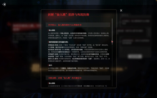 《捞女游戏》女主角与核心玩法解析(图3)