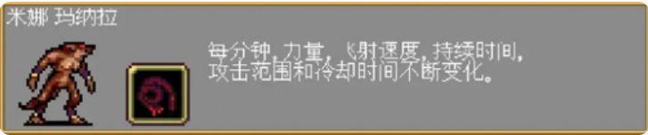 吸血鬼幸存者全隐藏人物解锁条件攻略(图4)