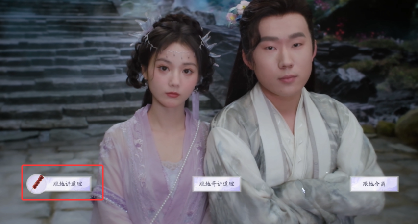 《美女请别影响我成仙》少走弯路结局怎么达成？关键道具与剧情选择全解析(图1)
