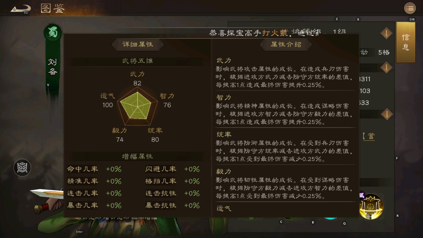《新三国志曹操传》刘备角色解析 | 培养建议与技能详解(图2)