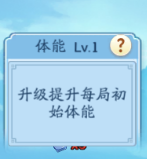《仙侠大作战》一飞冲天：飞天技巧与奖励全攻略(图4)