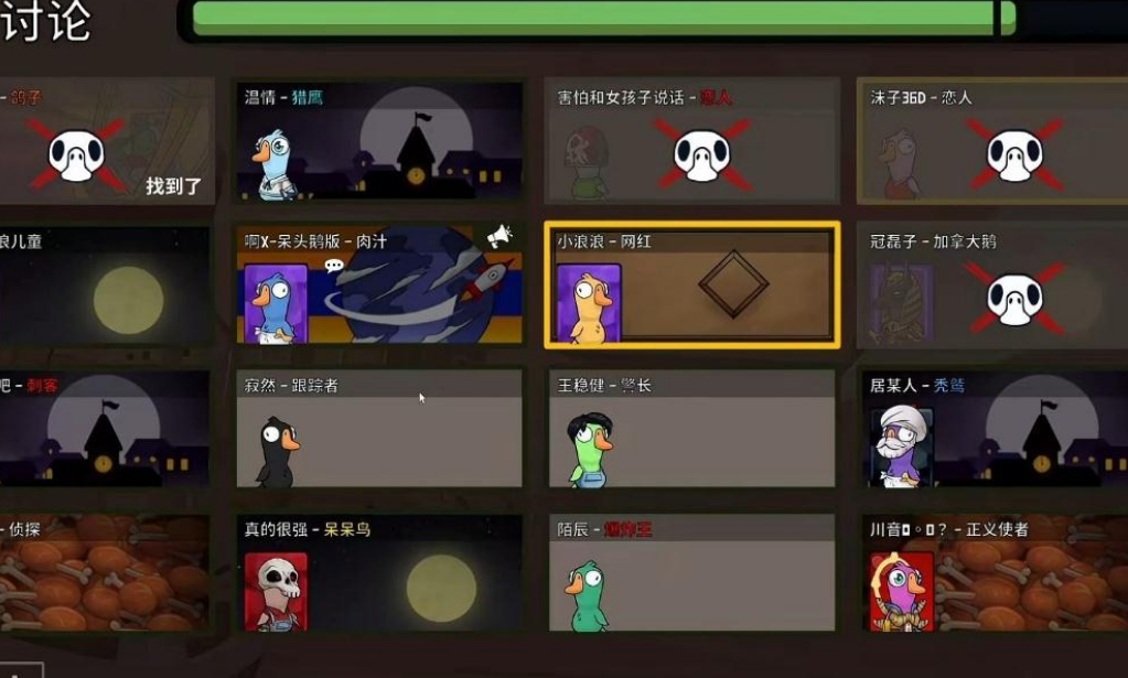 鹅鸭杀术士技能与玩法解析(图4)