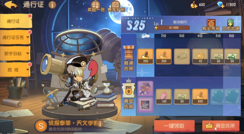 《猫和老鼠》S25赛季全解析:新皮肤、新玩法、新活动(图2)