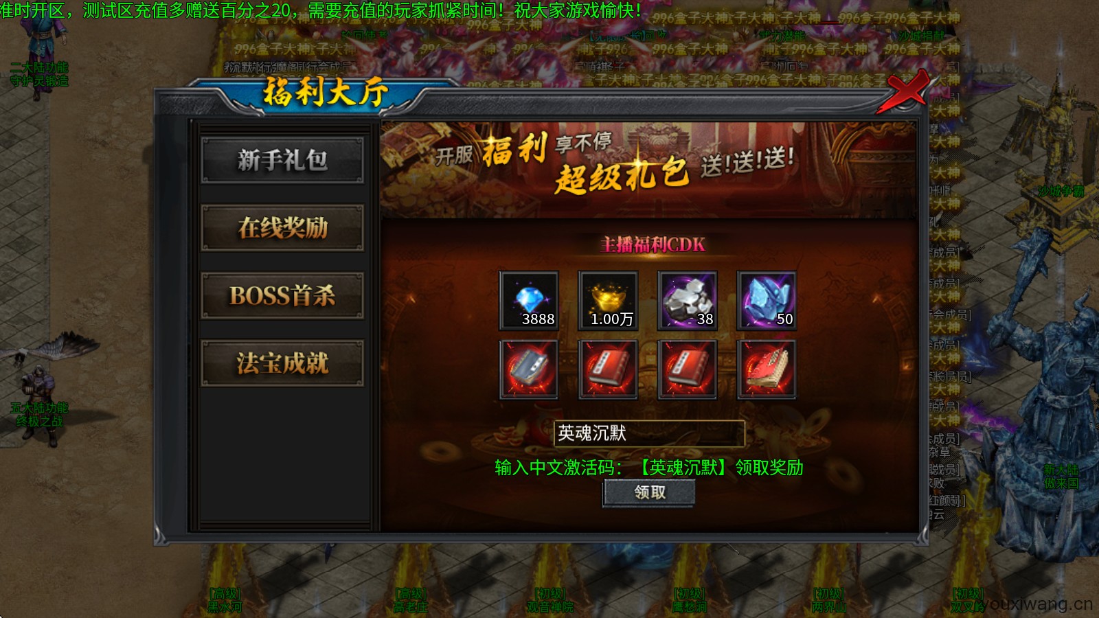 双超英魂沉默专属(图2)