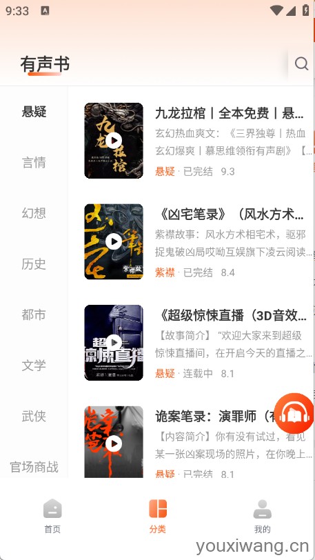 河马畅听(图3)