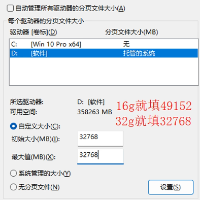 《解限机》可用内存不足解决方案(图5)