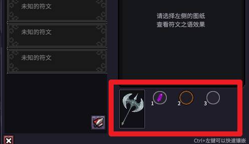 《巴尔的遗产》镶嵌玩法详解(图1)