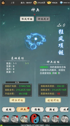 剑刃风暴白嫖攻略：道士才是真王者(图1)