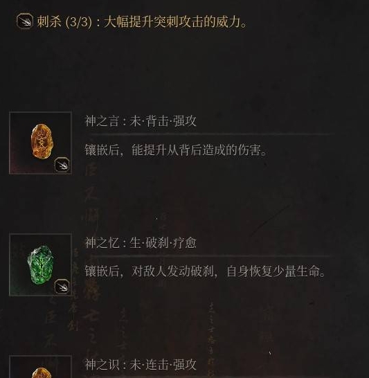 《明末:渊虚之羽》长枪扫图流全攻略(图2)