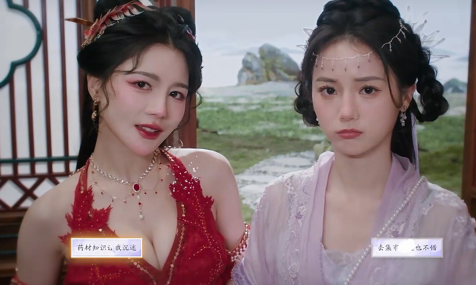 《美女请别影响我成仙》白绾绾好感度提升全攻略(图13)