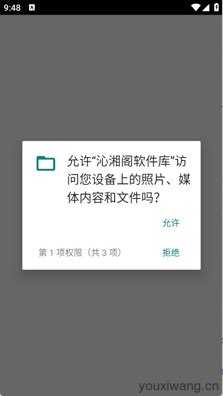 沁湘阁软件库(图1)
