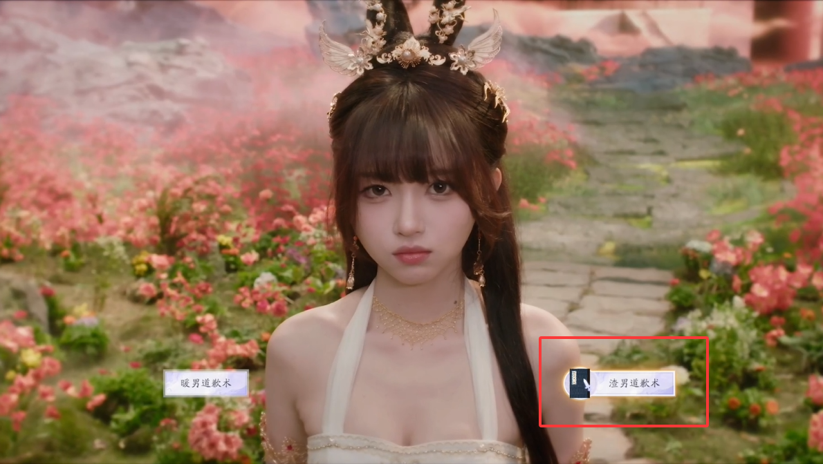 《美女请别影响我成仙》欺师灭祖结局达成指南