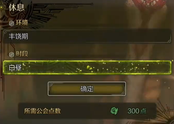 《怪物猎人：荒野》稚狱蛸捕捉全攻略