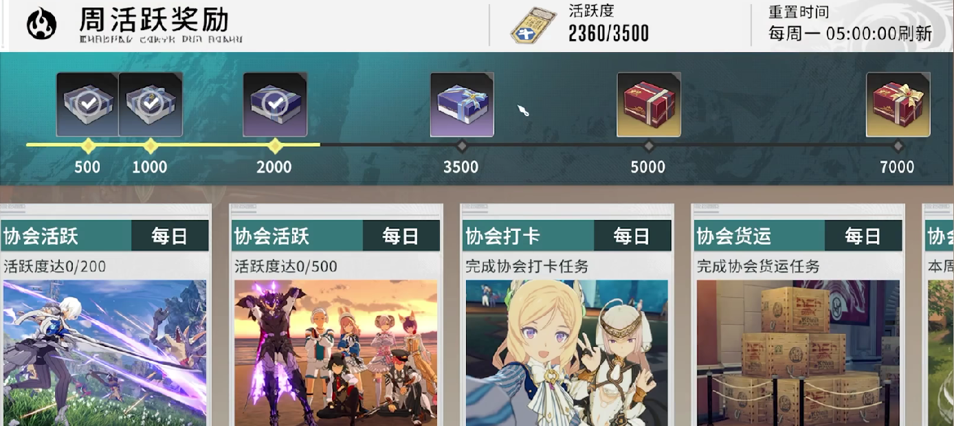 《星痕共鸣》公会系统全解析:资源整合与社交核心(图3)