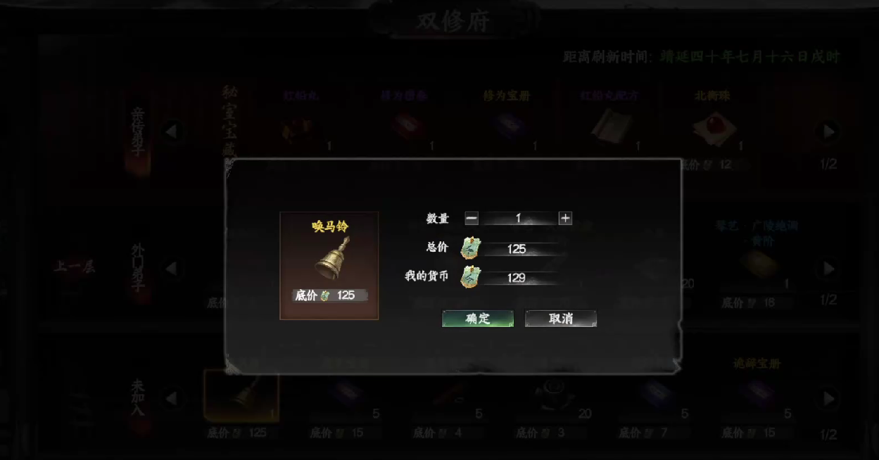 《下一站江湖2》响马铃使用攻略(图4)