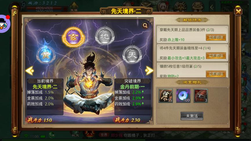 《星辰变：归来》新手攻略：快速入门与战力提升(图1)