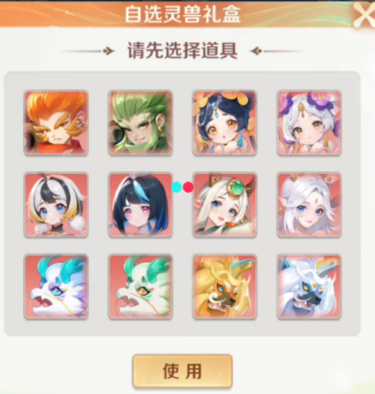 灵兽大冒险黄金兽技能与实战解析(图2)