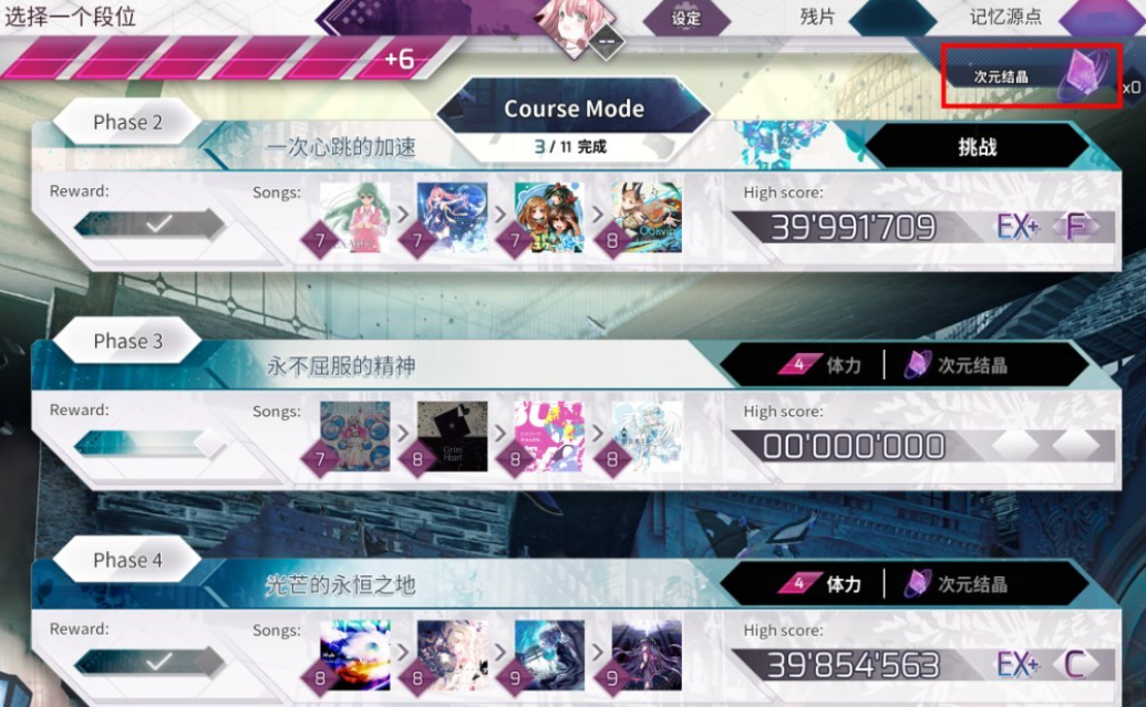 Arcaea游戏道具获取全攻略(图3)