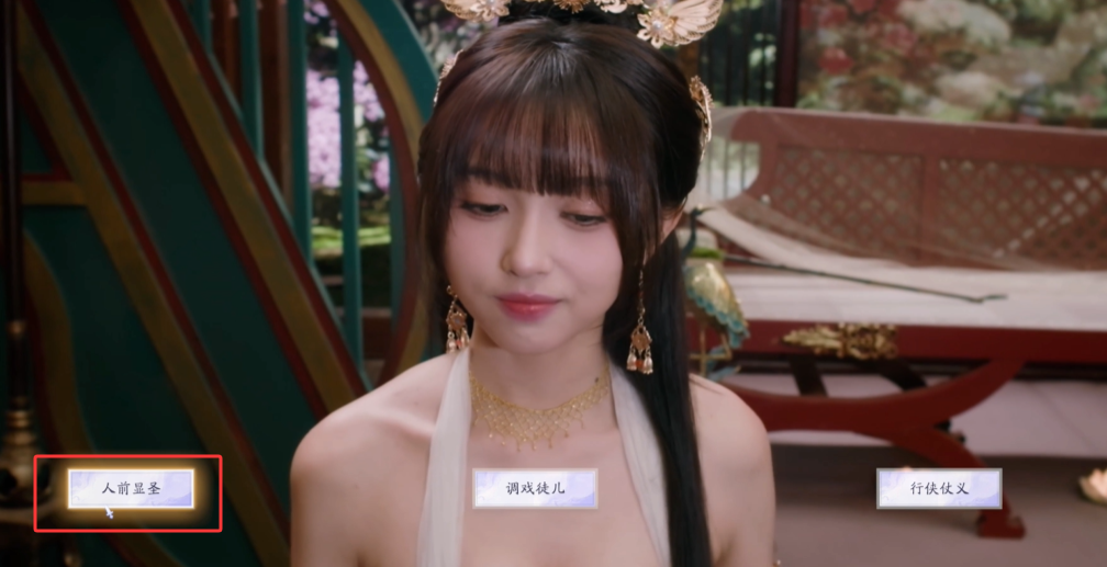 《美女请别影响我成仙》陆地剑仙结局达成指南(图1) 《美女请别影响我成仙》陆地剑仙结局达成指南(图1)