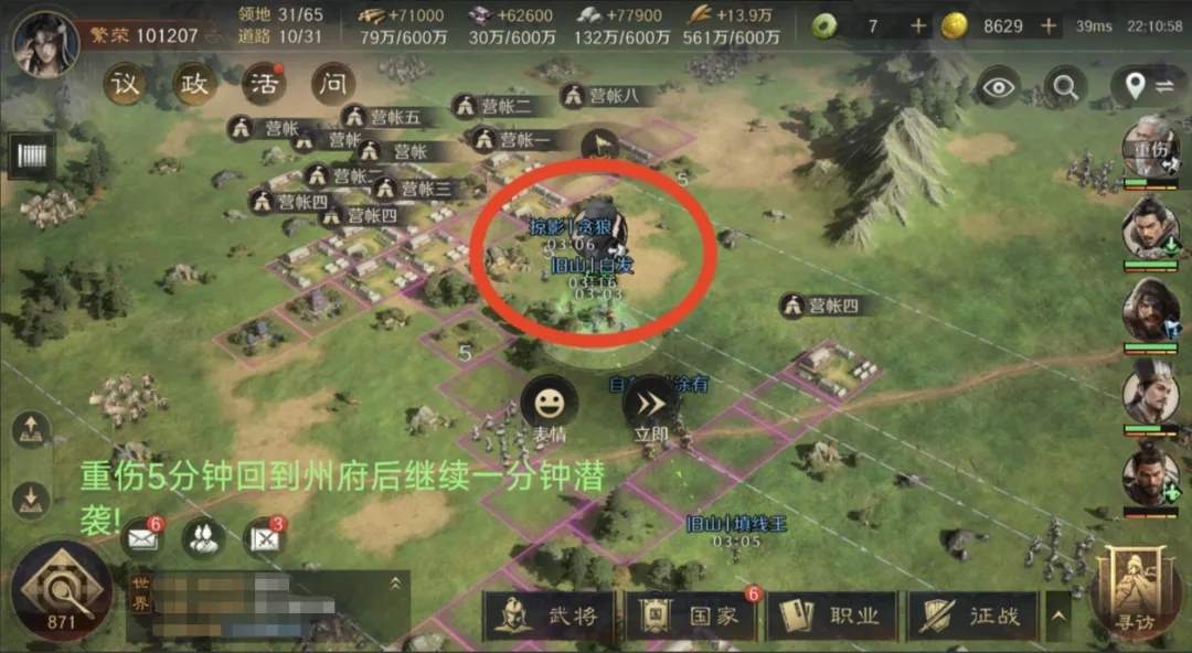 三国谋定天下S4暗道潜袭破局攻略(图9)