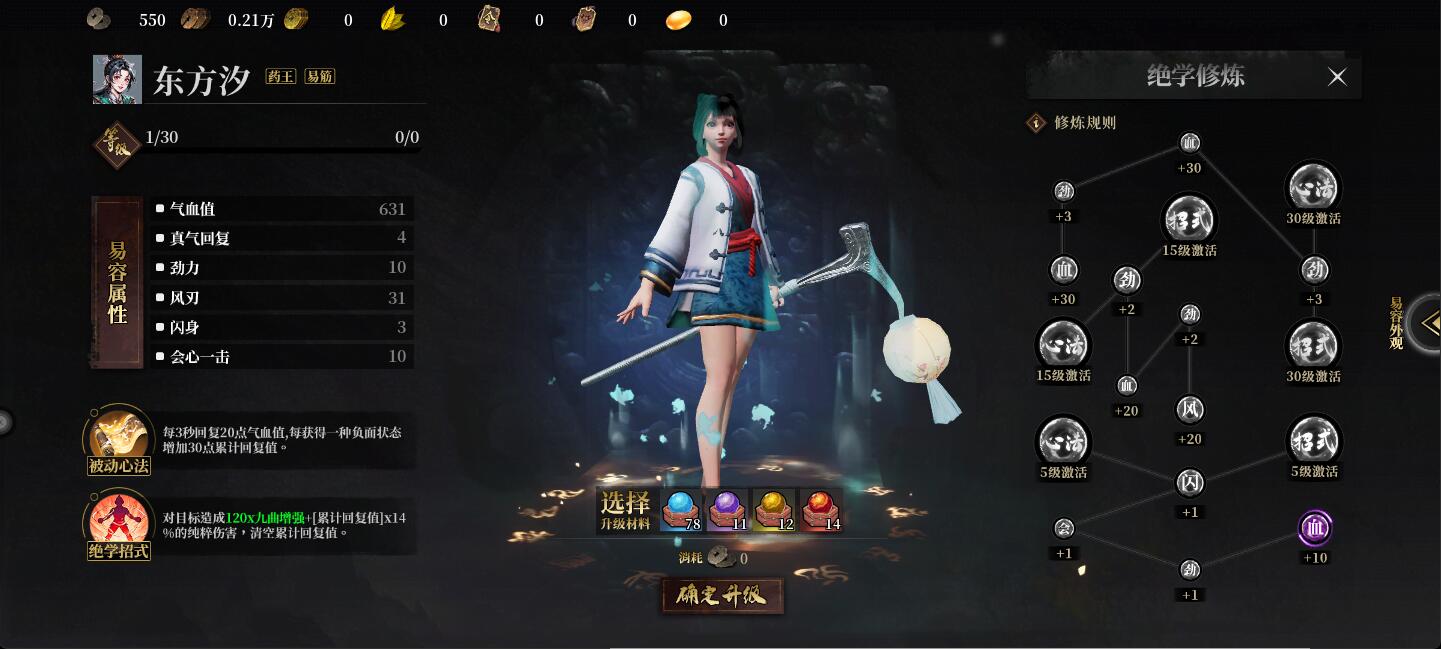 自由江湖易容流派推荐