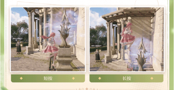 无限暖暖跳跃及空中漂浮技巧详解(图1)