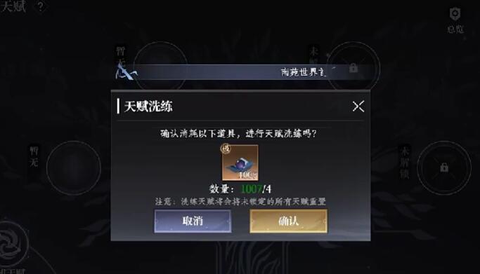 《大奉打更人》天赋系统获取全攻略(图4)