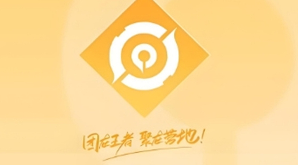 王者营地隐身上线或关闭在线状态方法