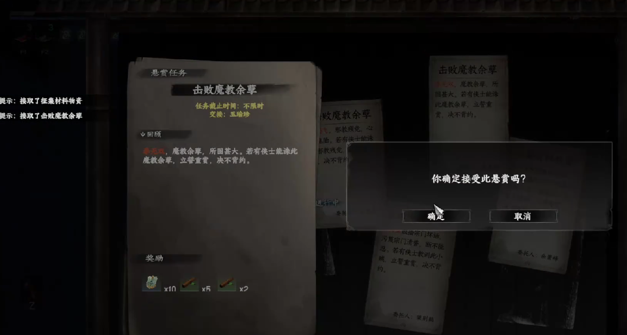 《下一站江湖2》响马铃使用攻略(图3)